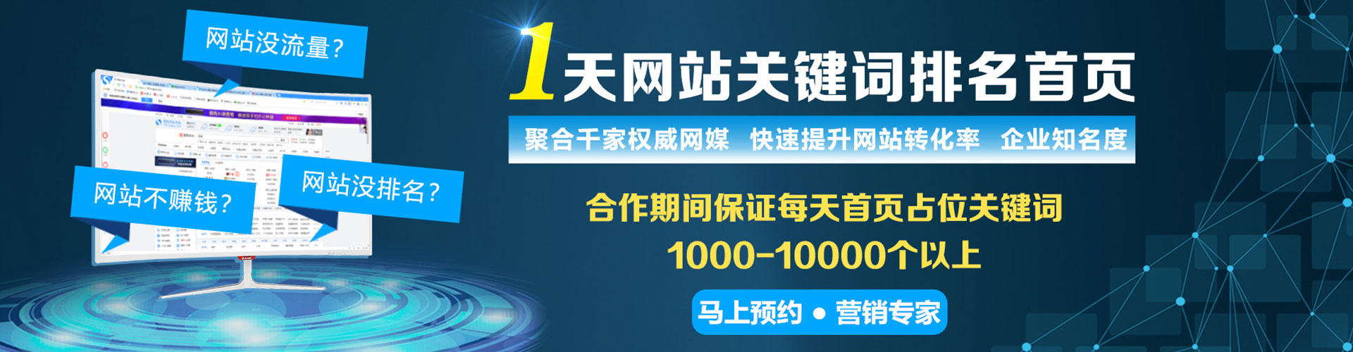 岳阳网络推广竞价